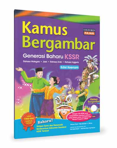 Kamus Bergambar Generasi Baharu KSSR Edisi Keenam